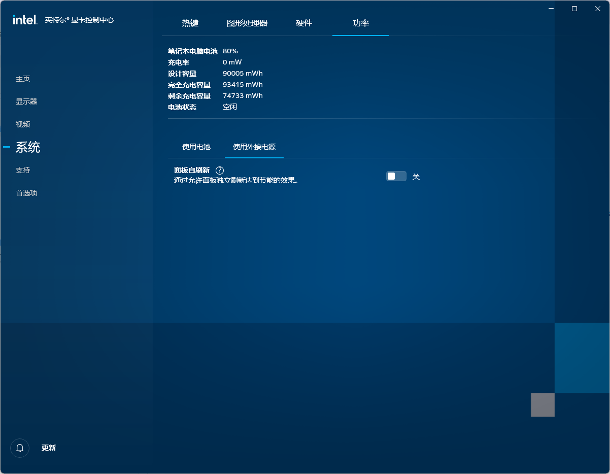 英特尔显卡控制中心中未找到显示器节电技术选项