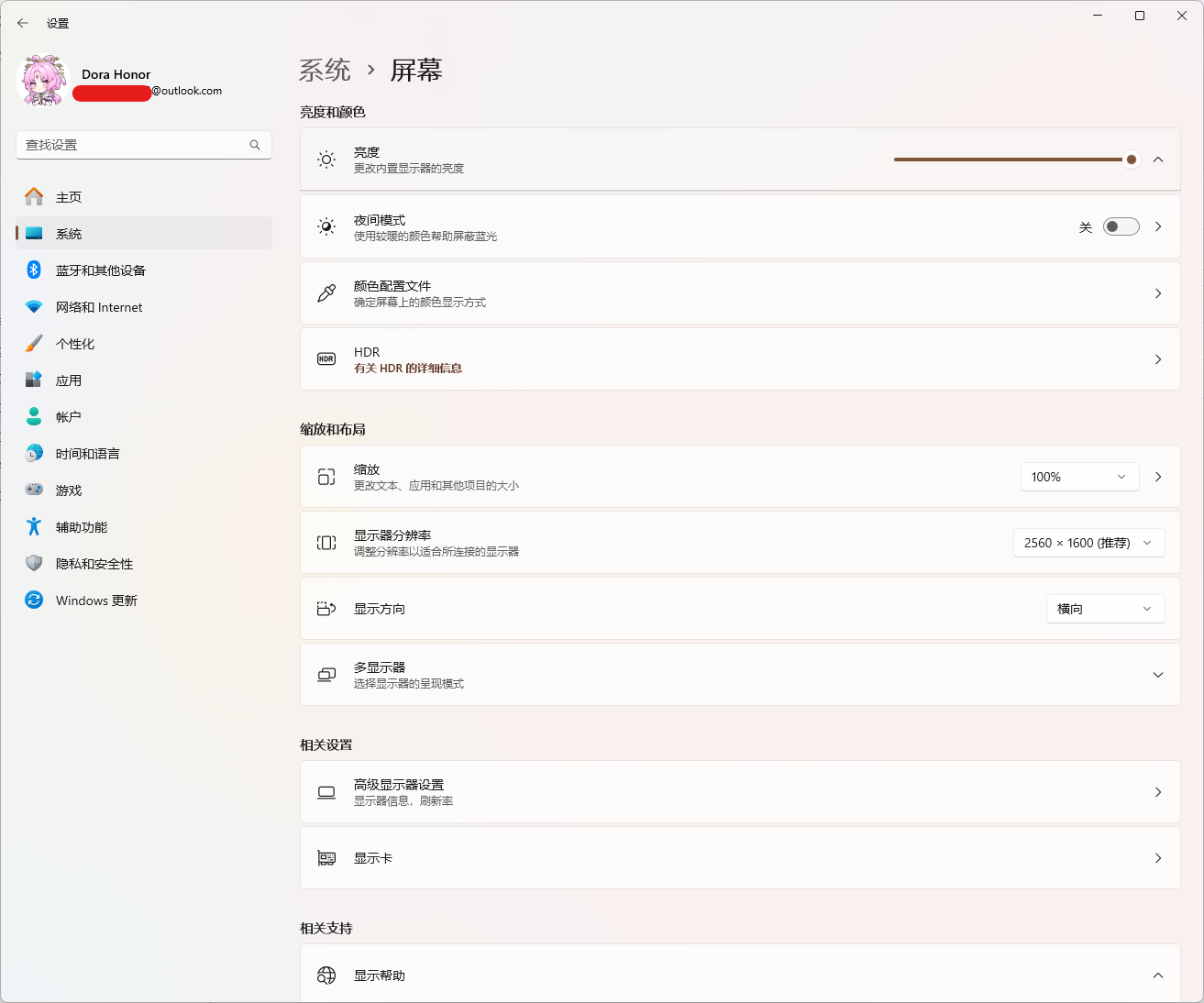 设置中未找到亮度选项