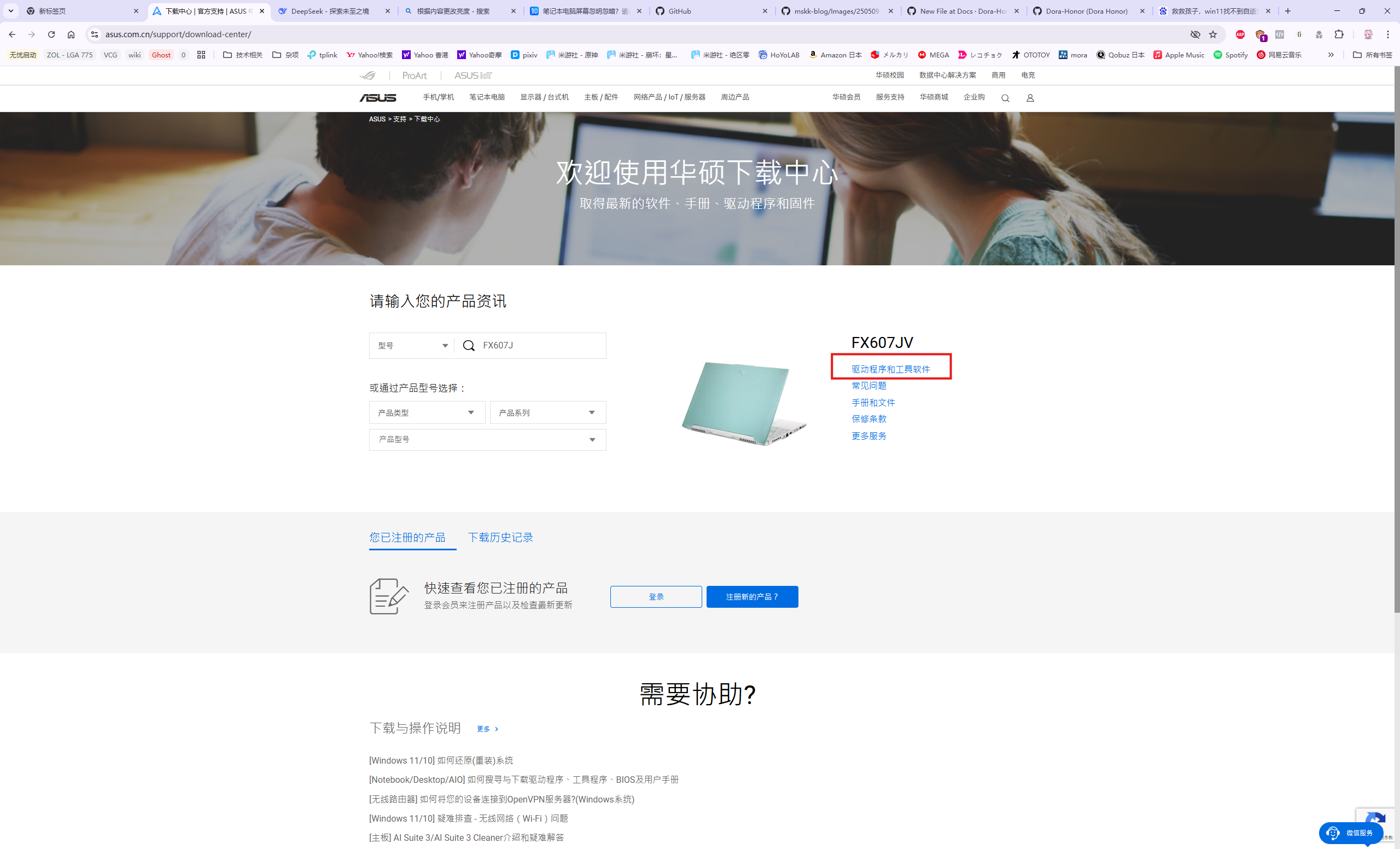 选择驱动程序和工具软件